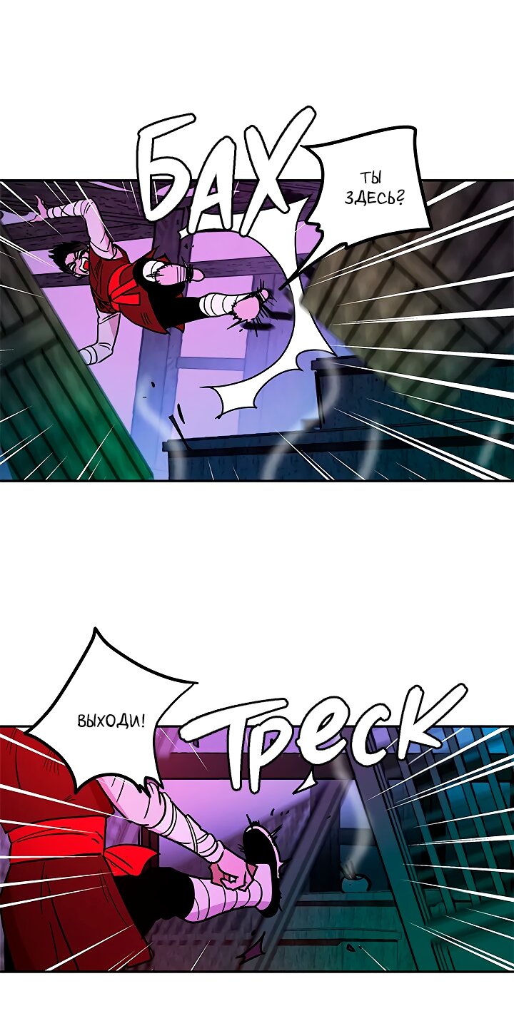 Манга Небожительница - Глава 114 Страница 41