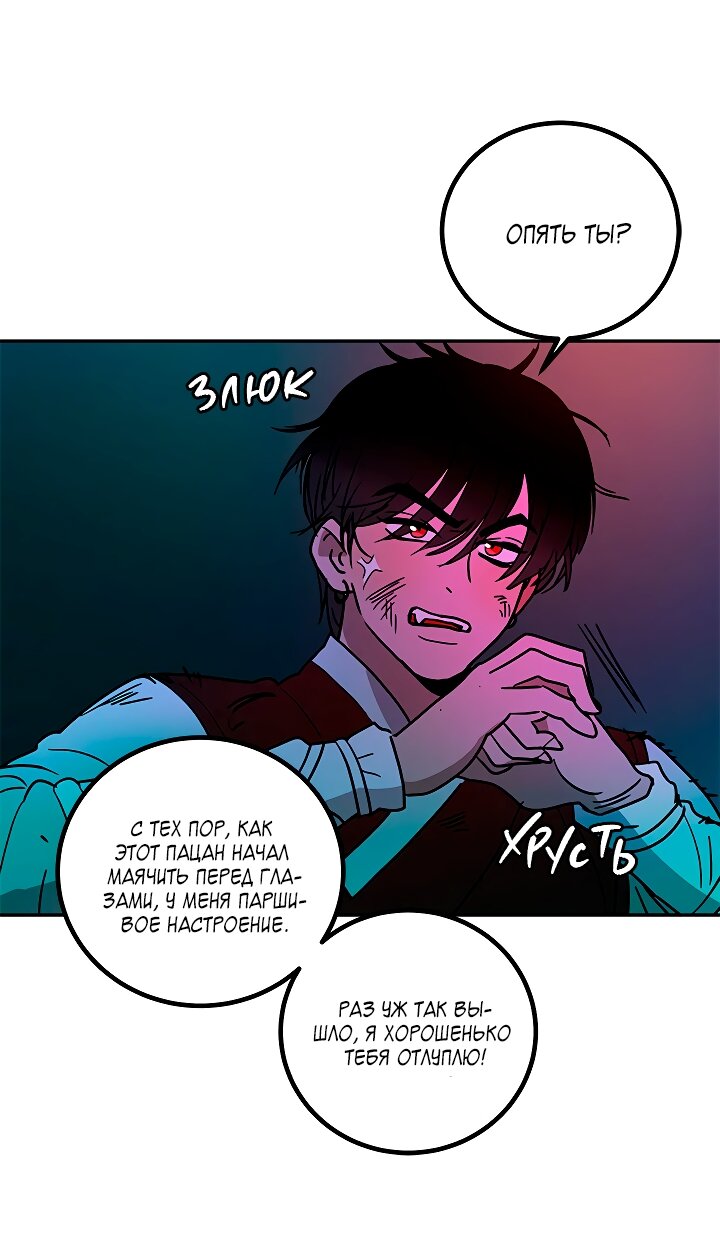 Манга Небожительница - Глава 114 Страница 33