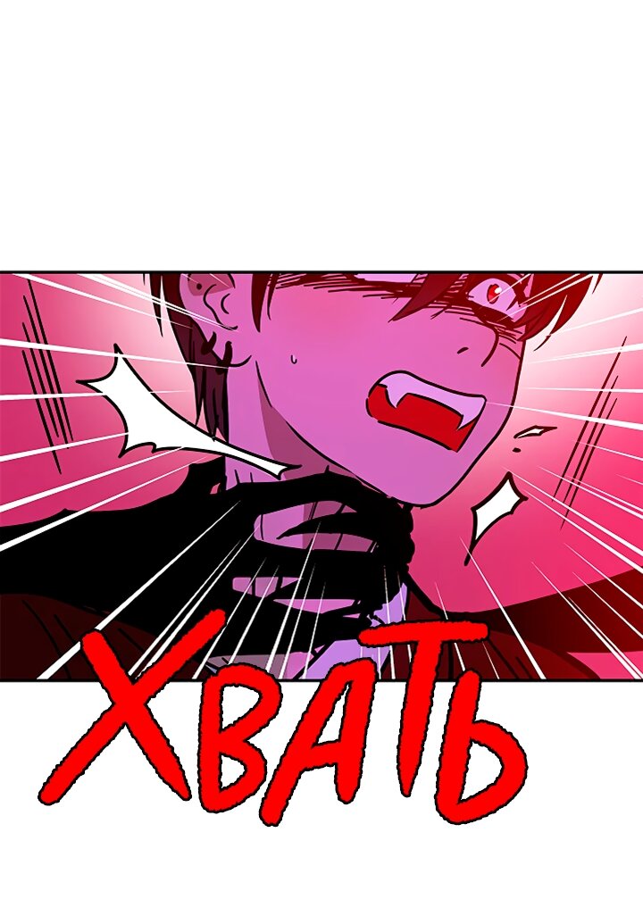 Манга Небожительница - Глава 114 Страница 47