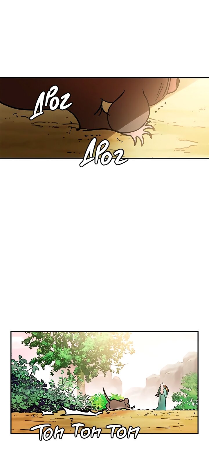 Манга Небожительница - Глава 114 Страница 4