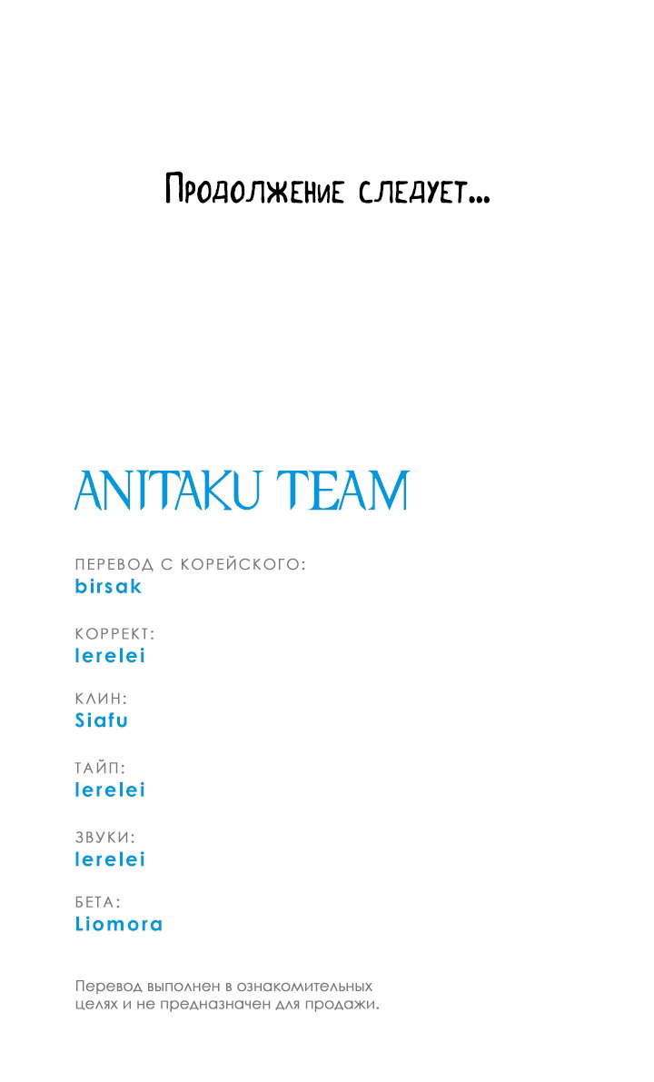 Манга Небожительница - Глава 114 Страница 52