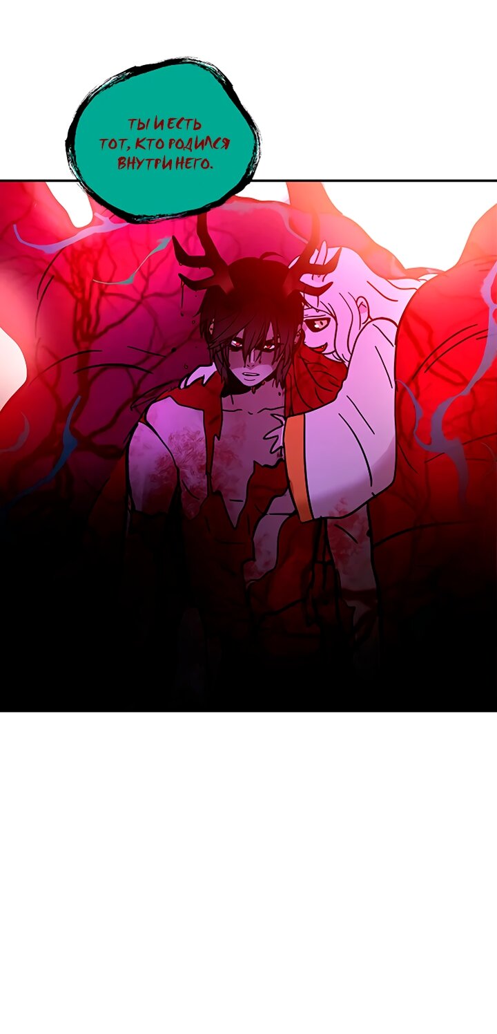 Манга Небожительница - Глава 114 Страница 51