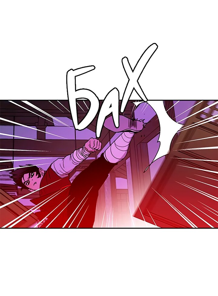 Манга Небожительница - Глава 114 Страница 45