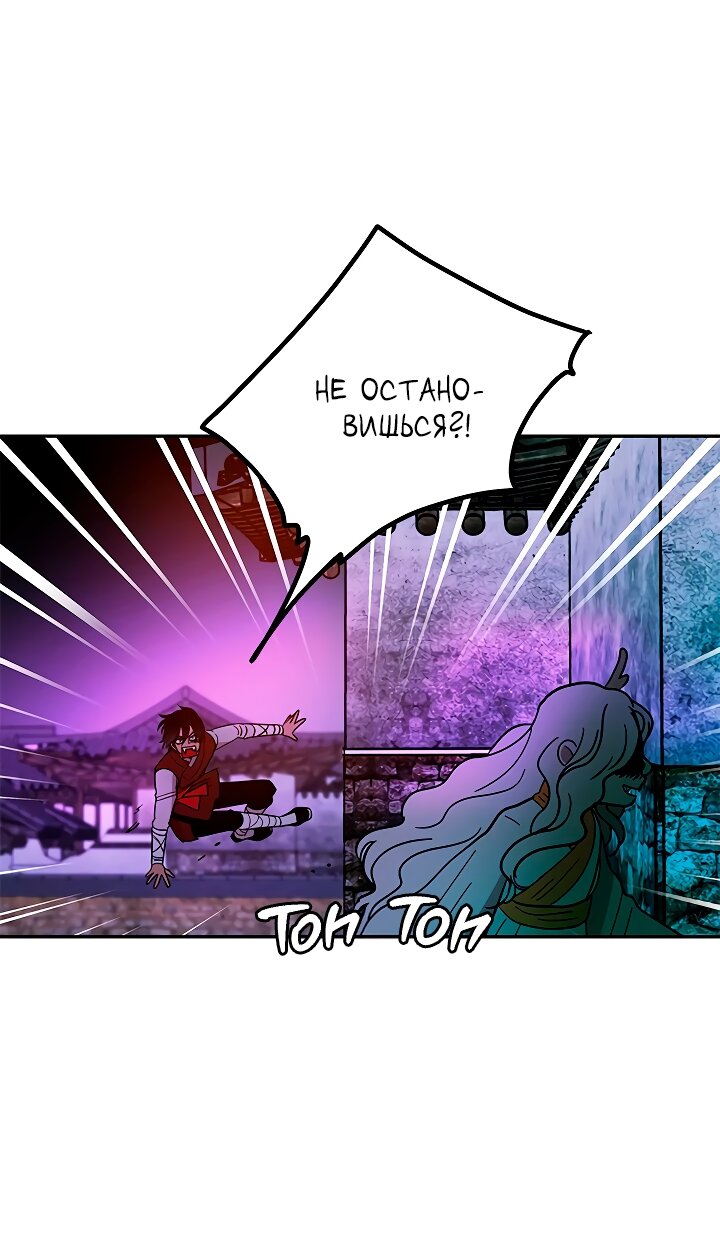 Манга Небожительница - Глава 114 Страница 35