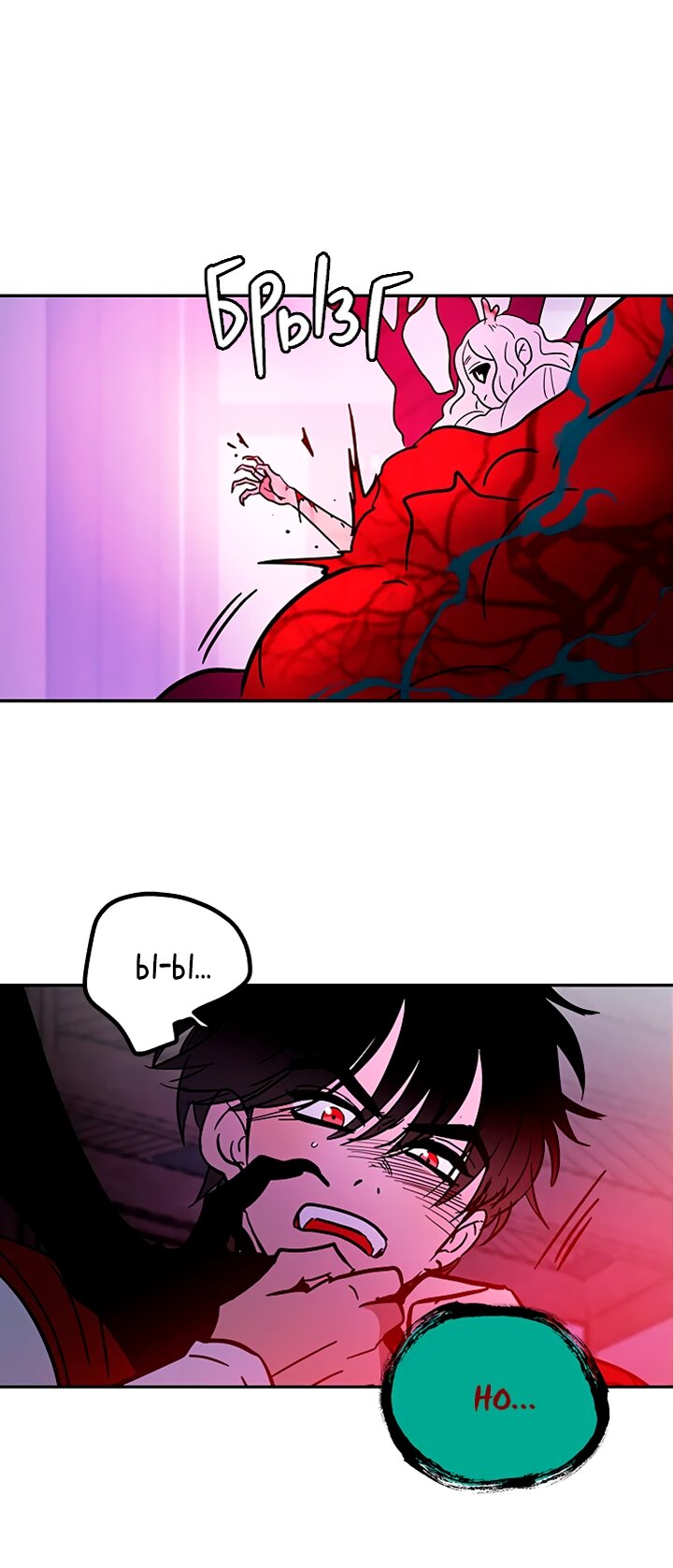 Манга Небожительница - Глава 114 Страница 50