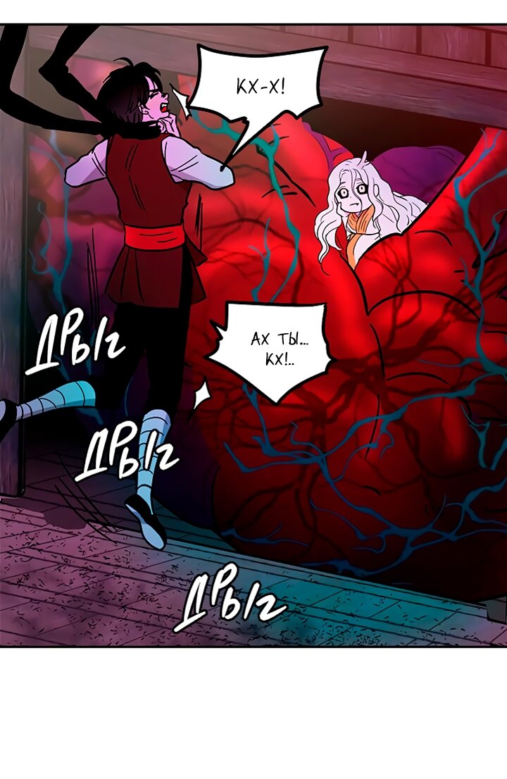 Манга Небожительница - Глава 114 Страница 48