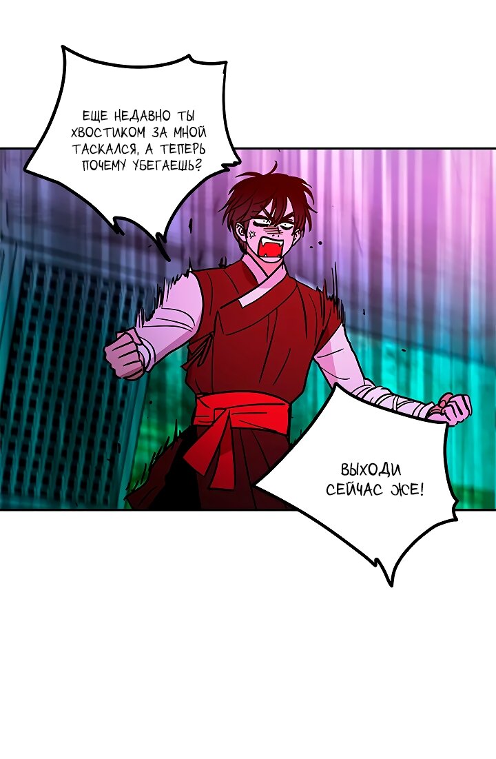 Манга Небожительница - Глава 114 Страница 42