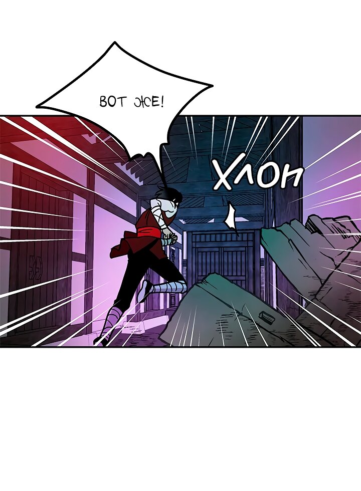 Манга Небожительница - Глава 114 Страница 39