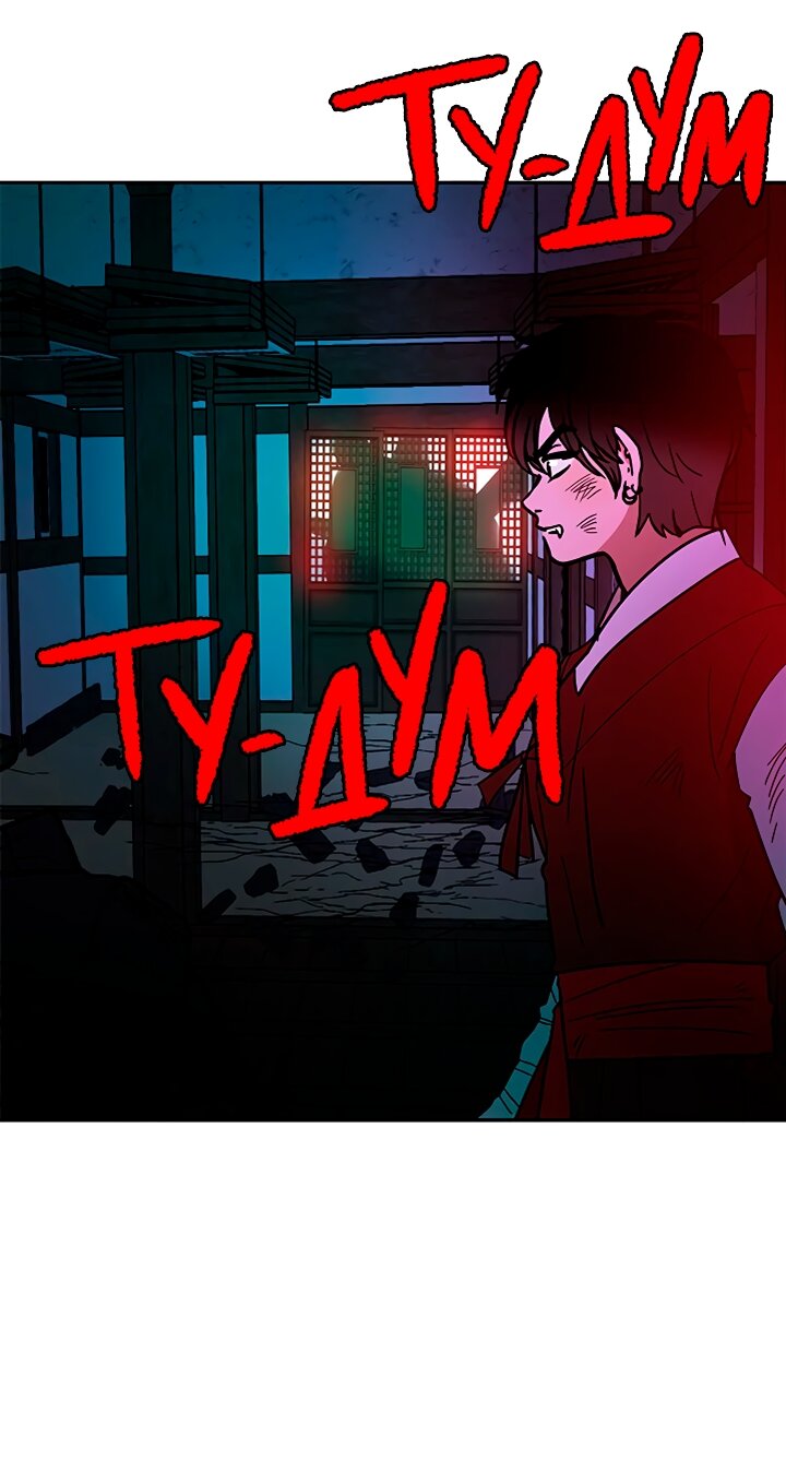 Манга Небожительница - Глава 114 Страница 44