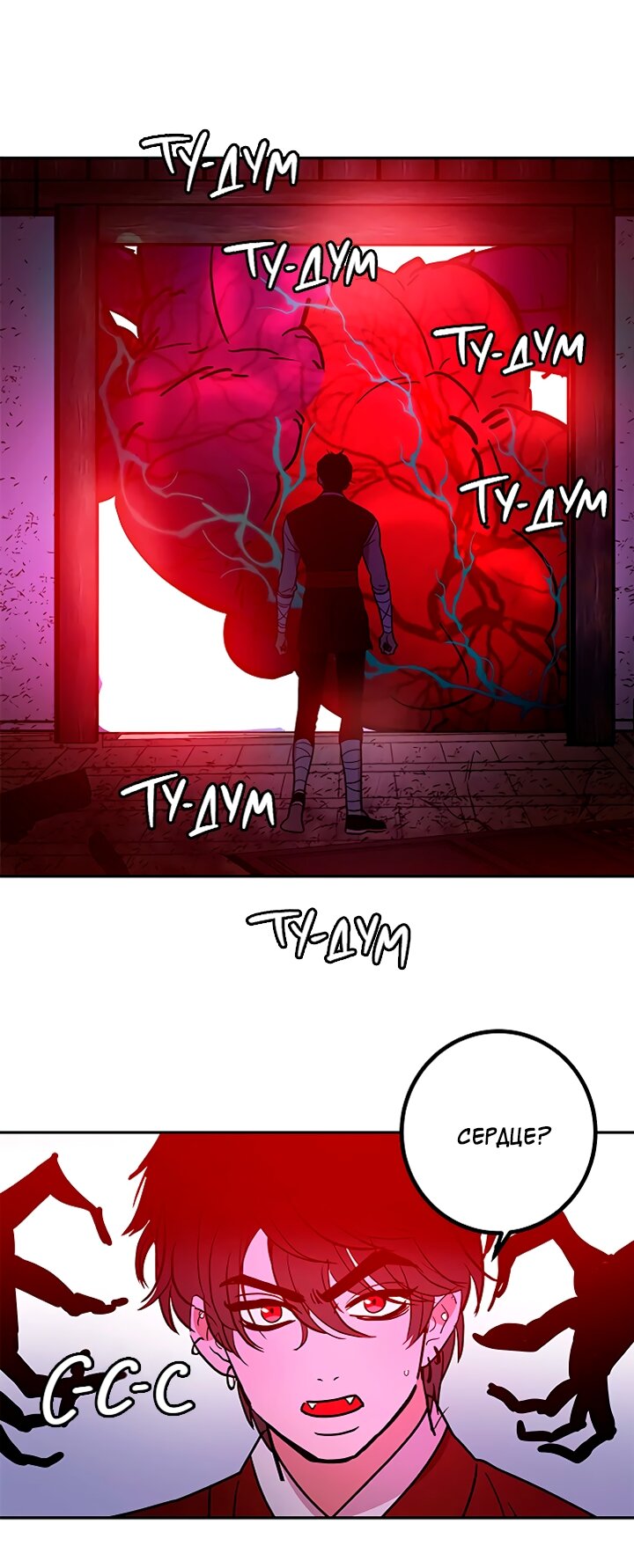 Манга Небожительница - Глава 114 Страница 46