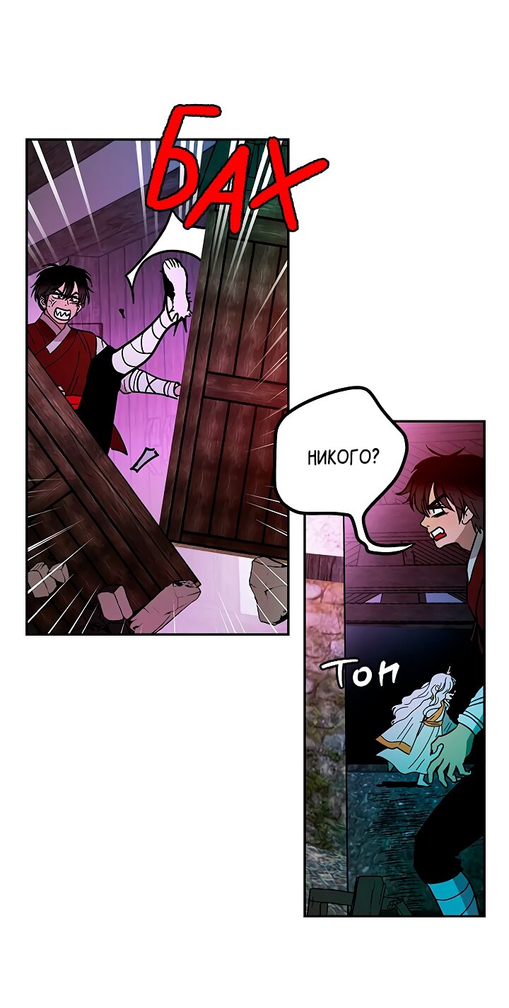 Манга Небожительница - Глава 114 Страница 40