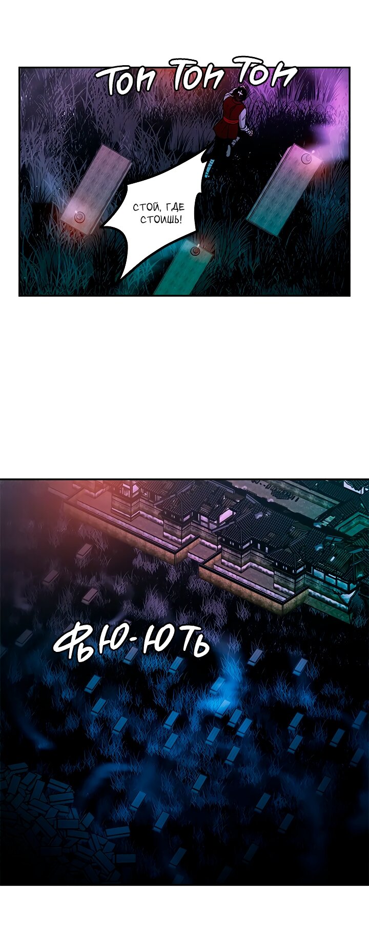 Манга Небожительница - Глава 114 Страница 34