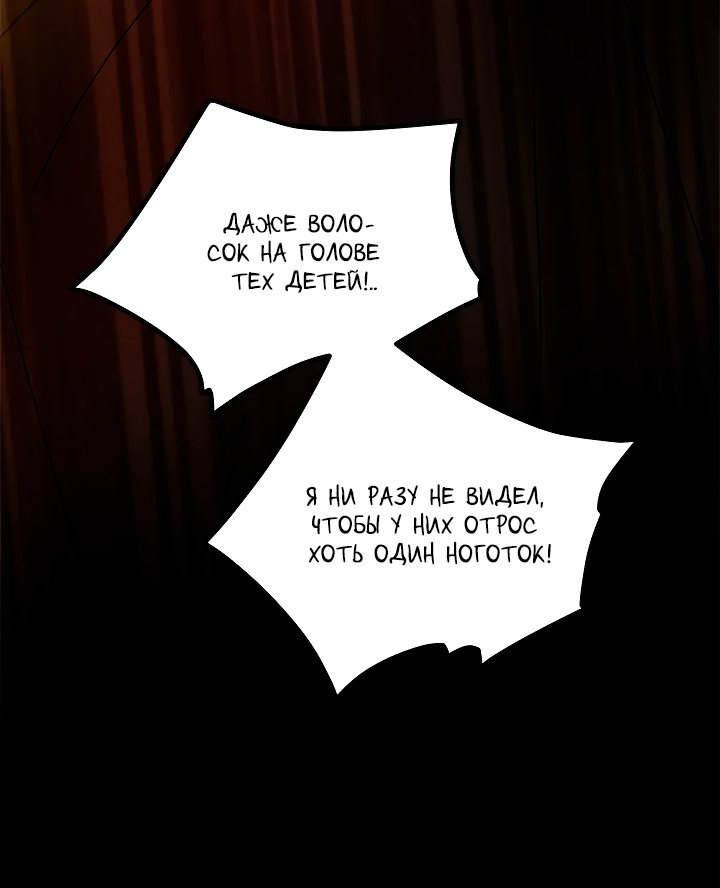 Манга Небожительница - Глава 116 Страница 45