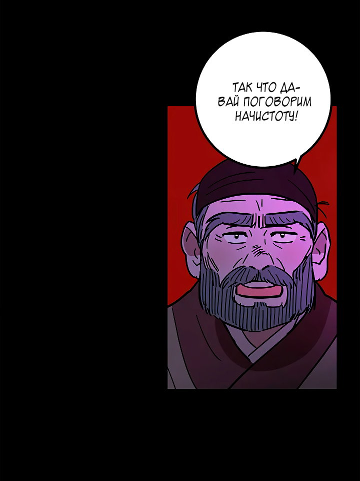 Манга Небожительница - Глава 116 Страница 40