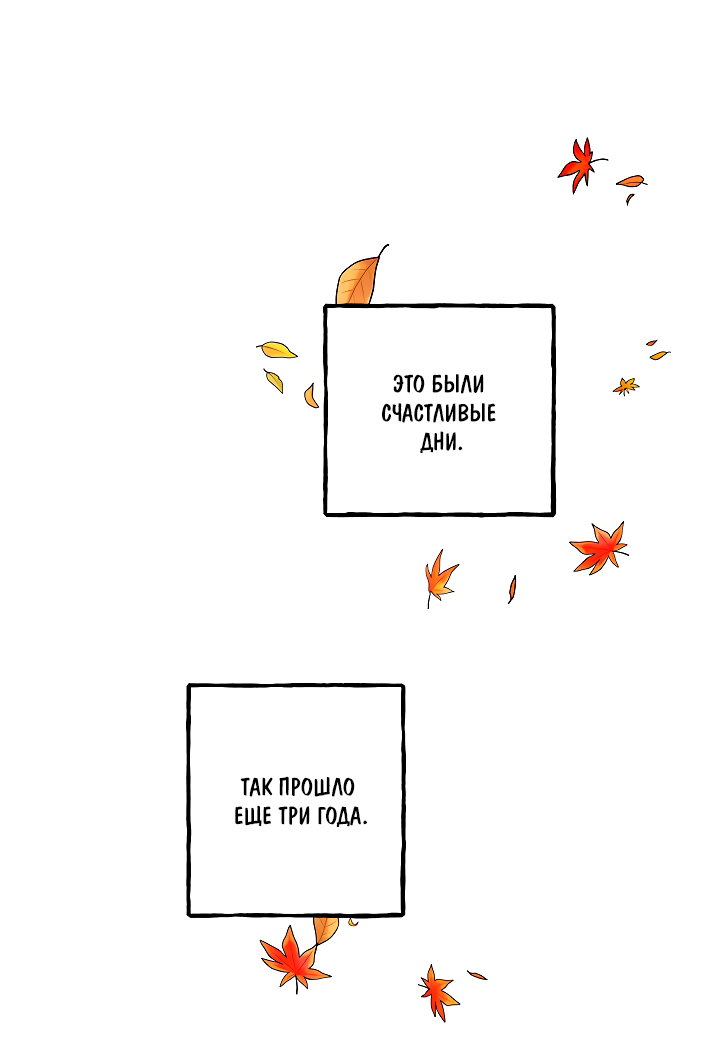 Манга Небожительница - Глава 116 Страница 8