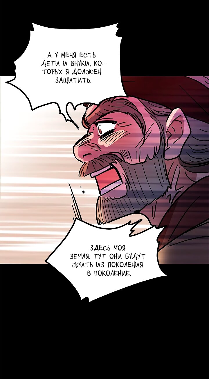 Манга Небожительница - Глава 116 Страница 53