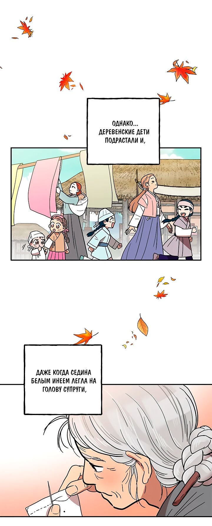 Манга Небожительница - Глава 116 Страница 9