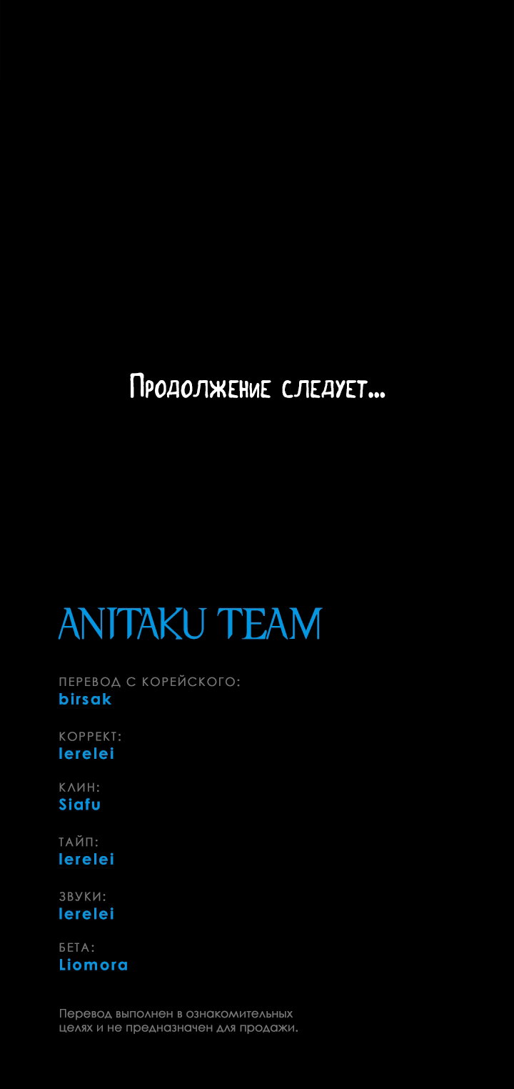 Манга Небожительница - Глава 116 Страница 55