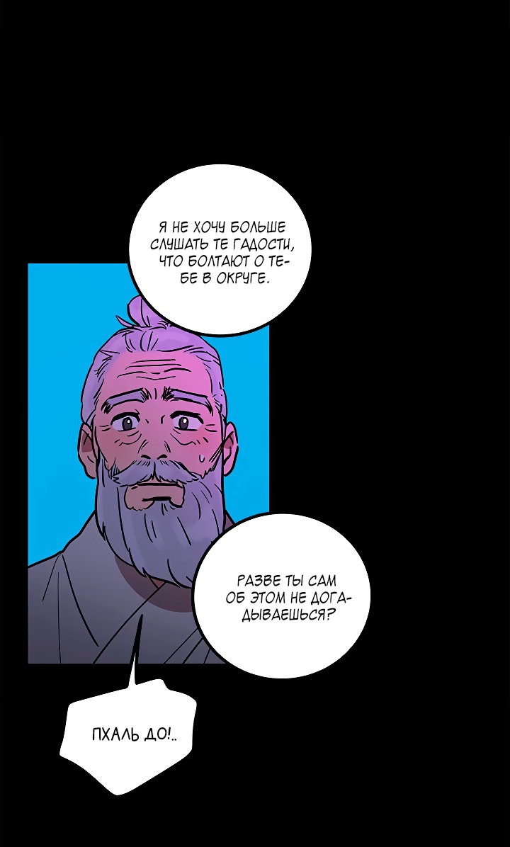 Манга Небожительница - Глава 116 Страница 39