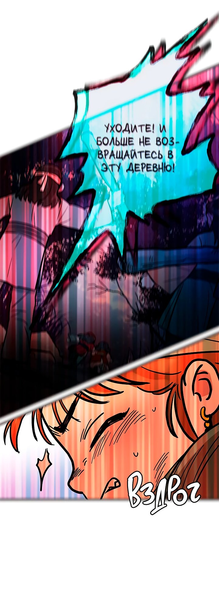 Манга Небожительница - Глава 116 Страница 29