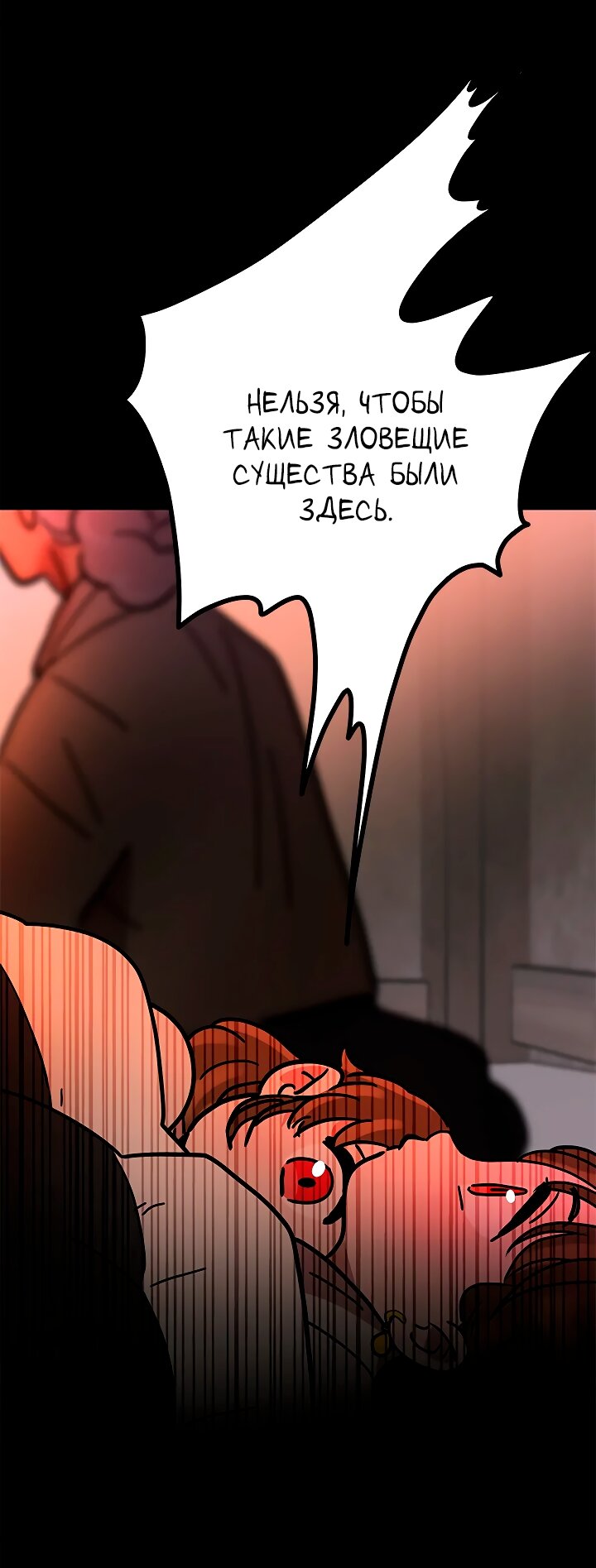 Манга Небожительница - Глава 116 Страница 54