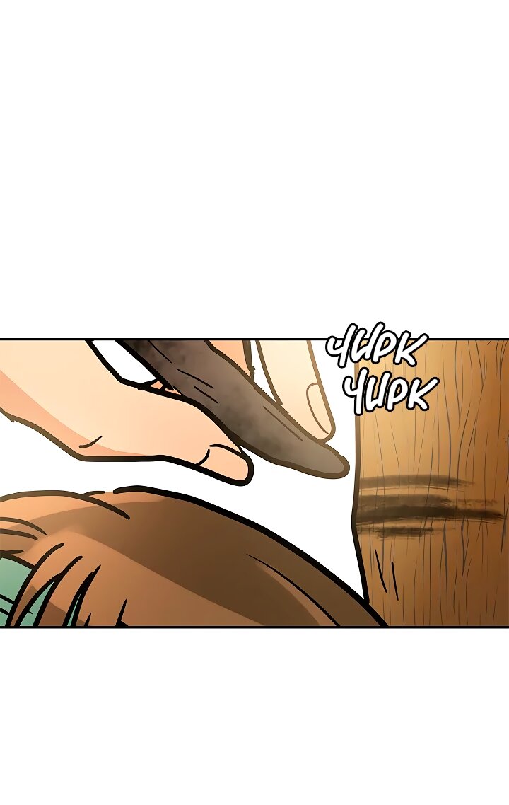 Манга Небожительница - Глава 116 Страница 10