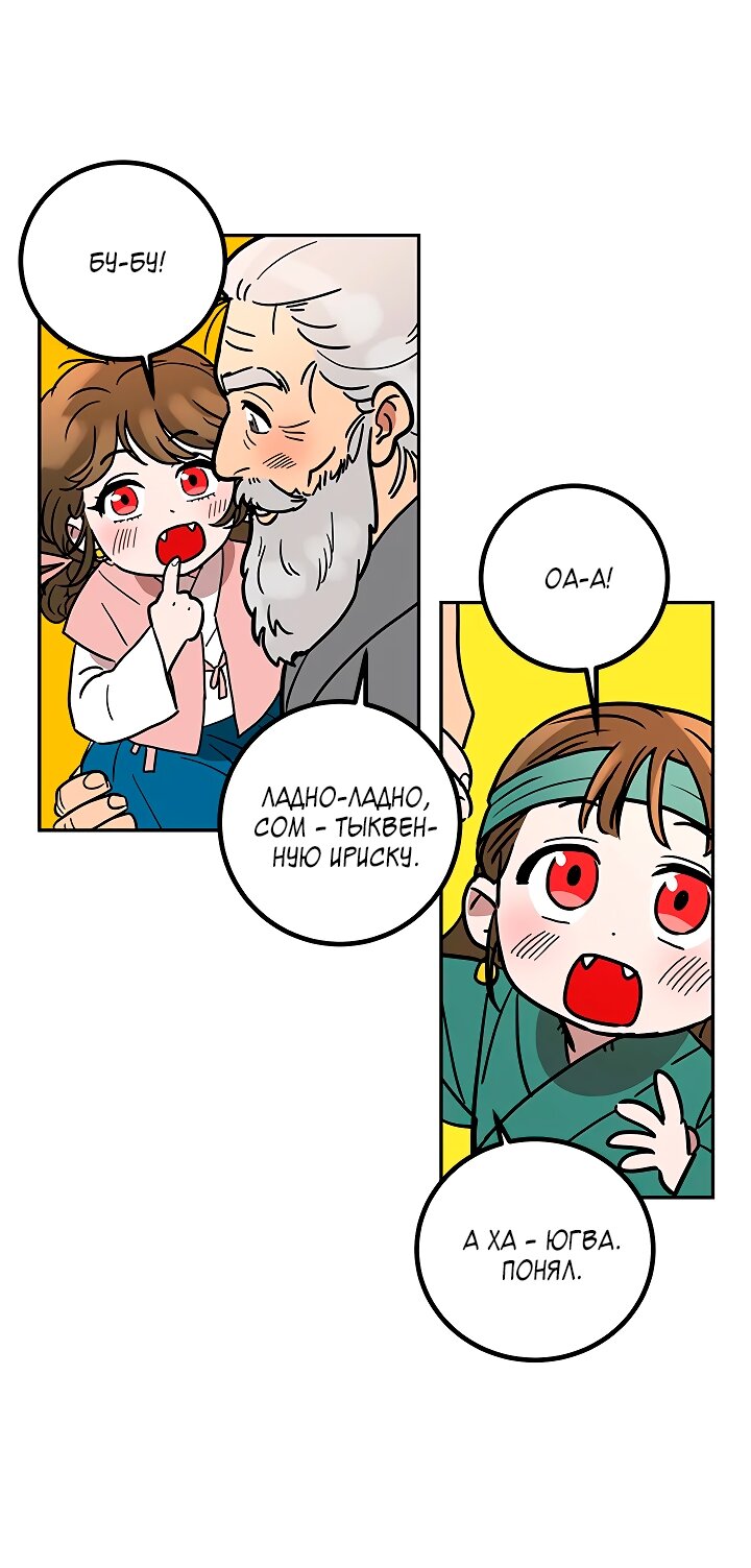 Манга Небожительница - Глава 116 Страница 3