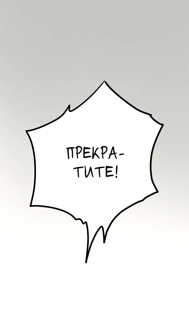 Манга Небожительница - Глава 122 Страница 61