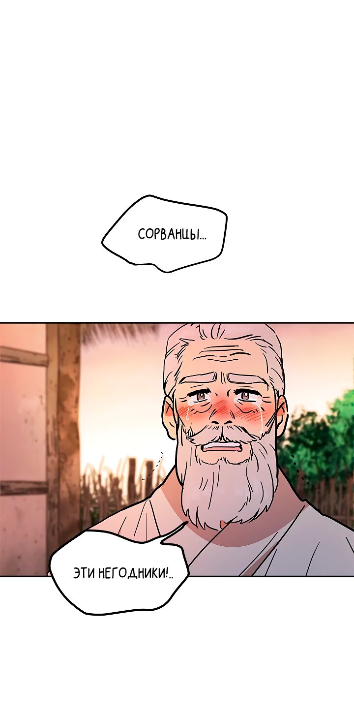 Манга Небожительница - Глава 121 Страница 41