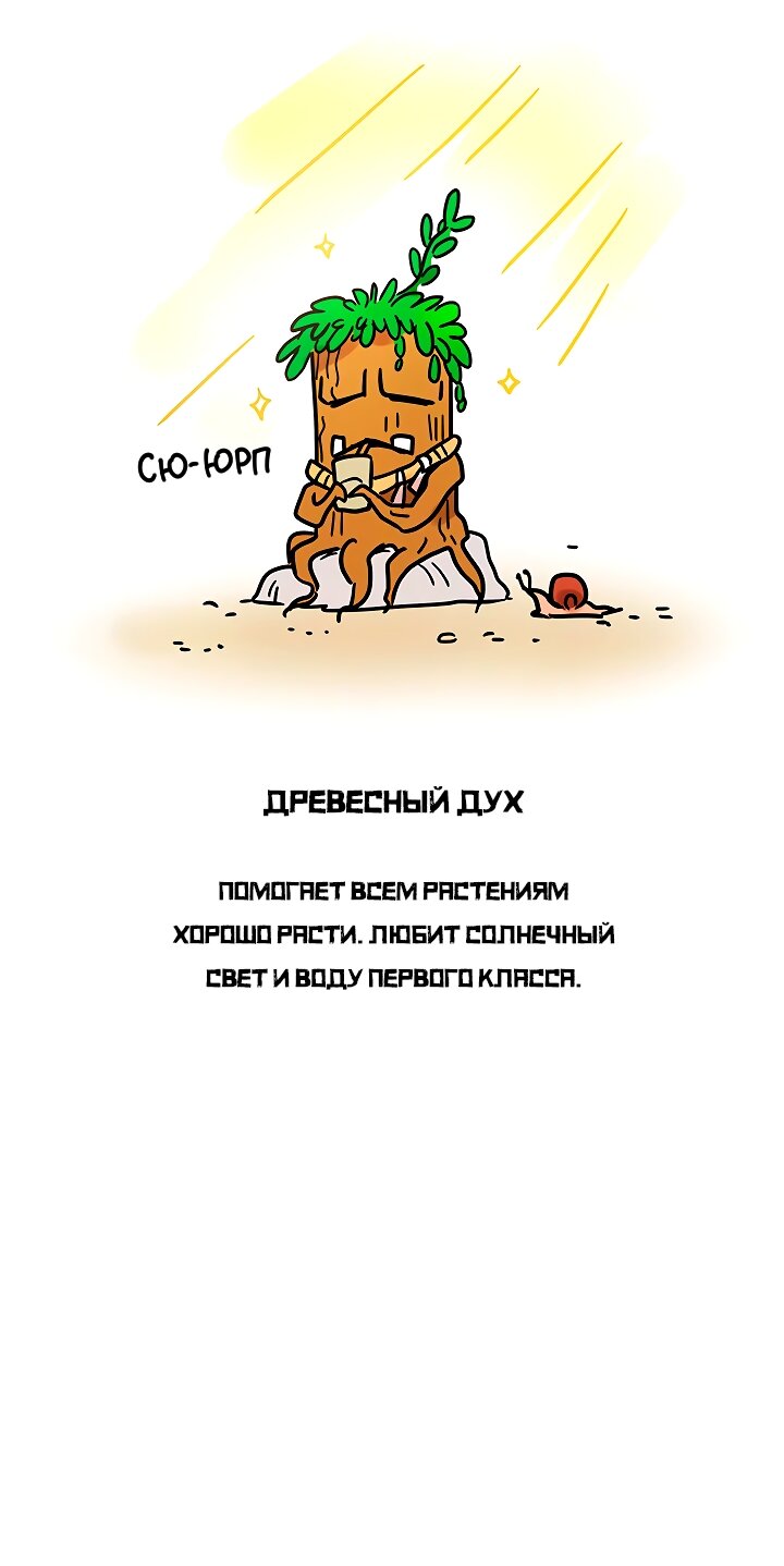 Манга Небожительница - Глава 124 Страница 61