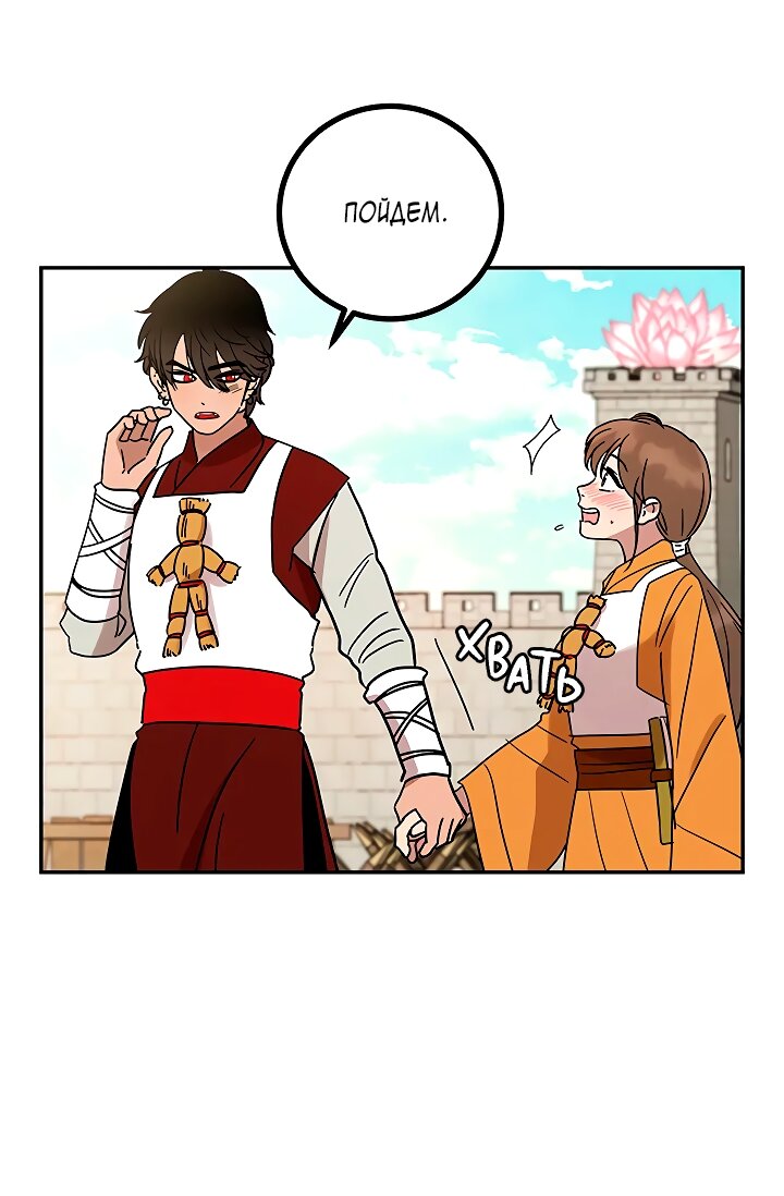 Манга Небожительница - Глава 123 Страница 43