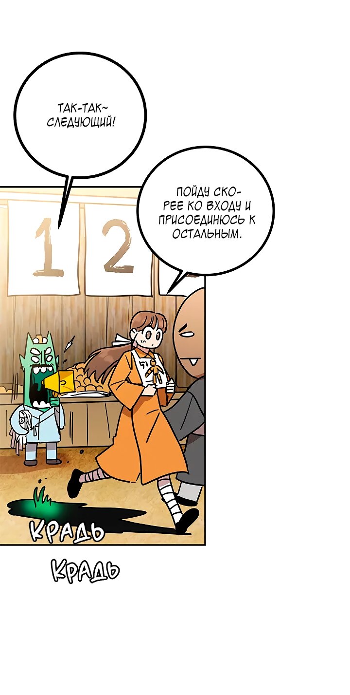 Манга Небожительница - Глава 123 Страница 24
