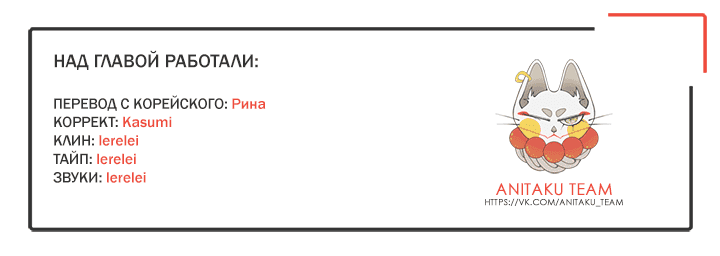 Манга Небожительница - Глава 33 Страница 5
