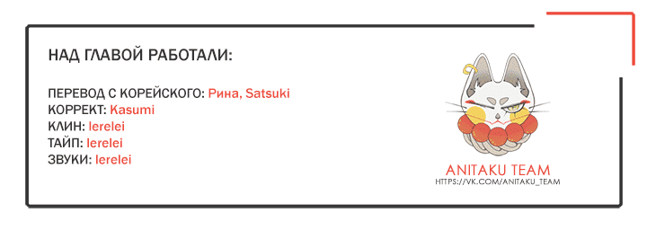 Манга Небожительница - Глава 32 Страница 5