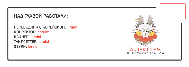 Манга Небожительница - Глава 31 Страница 5