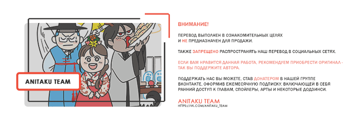 Манга Небожительница - Глава 26 Страница 1