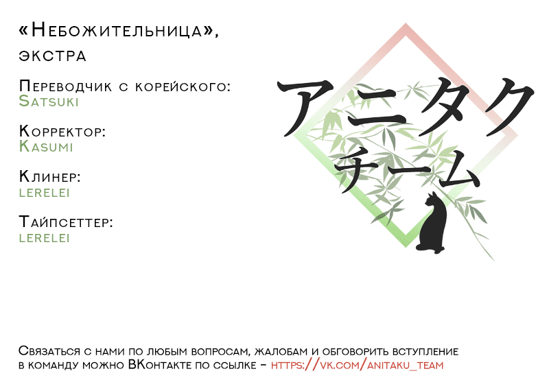 Манга Небожительница - Глава 18.5 Страница 2