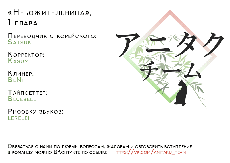 Манга Небожительница - Глава 1 Страница 7