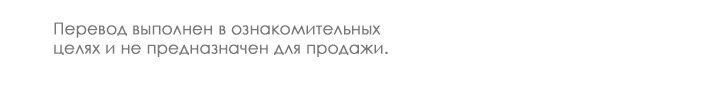 Манга Небожительница - Глава 80 Страница 49