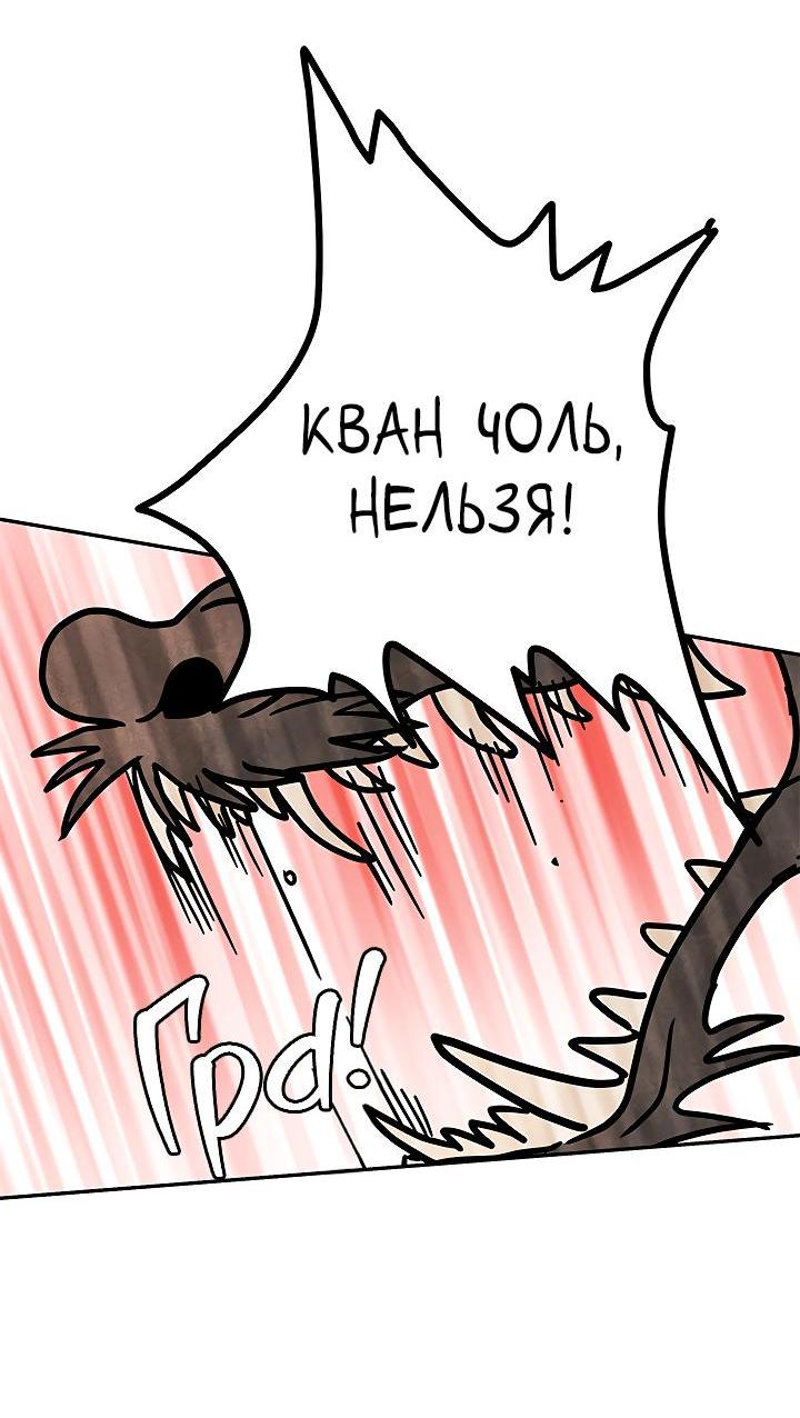 Манга Небожительница - Глава 101 Страница 23