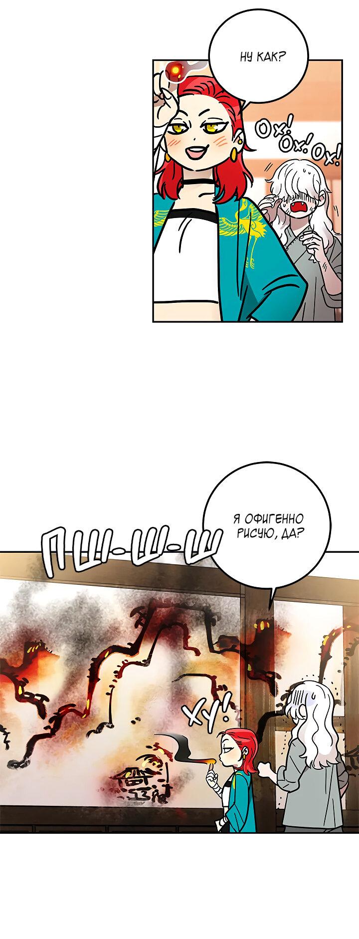 Манга Небожительница - Глава 105 Страница 16