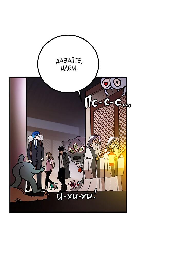 Манга Небожительница - Глава 105 Страница 41