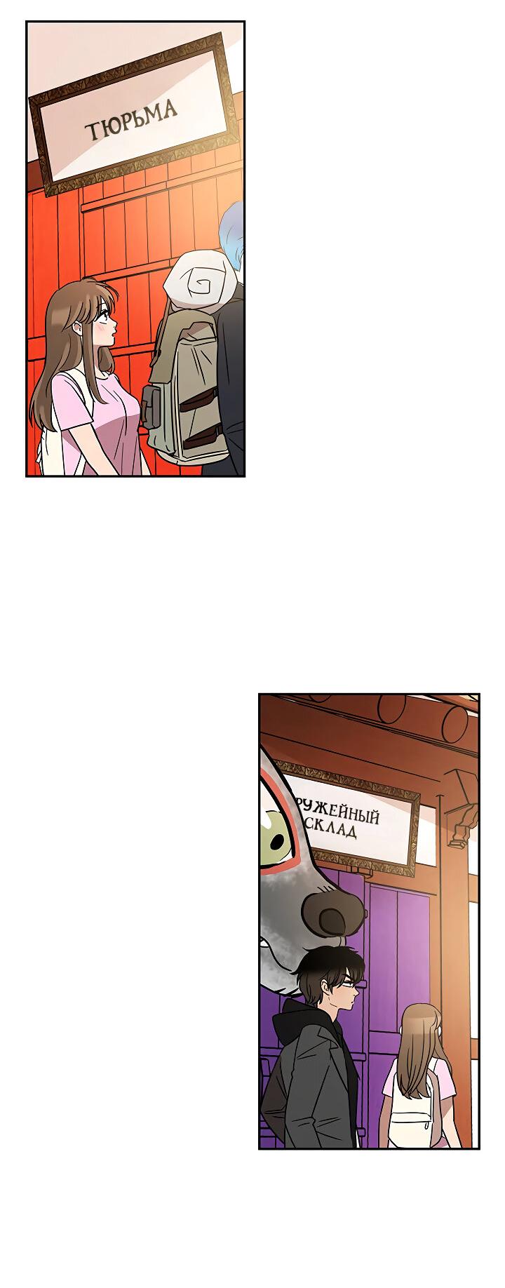 Манга Небожительница - Глава 105 Страница 39