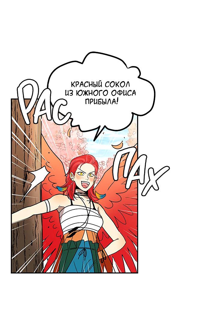 Манга Небожительница - Глава 105 Страница 19