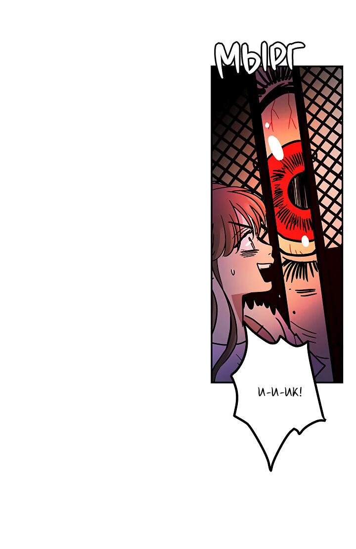 Манга Небожительница - Глава 105 Страница 44