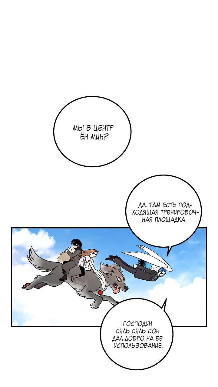 Манга Небожительница - Глава 105 Страница 35