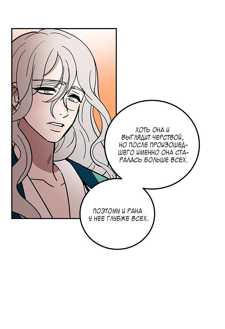 Манга Небожительница - Глава 105 Страница 32