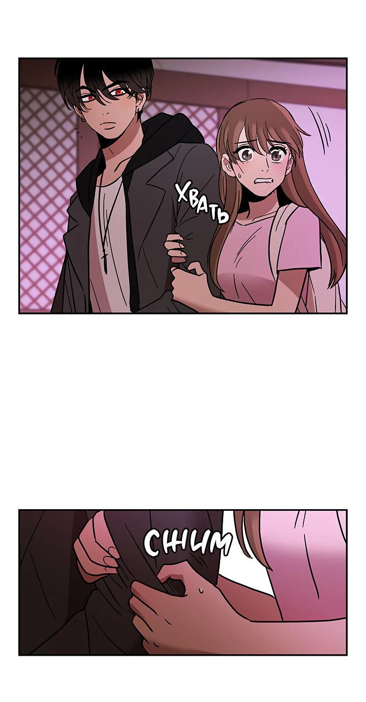 Манга Небожительница - Глава 105 Страница 45