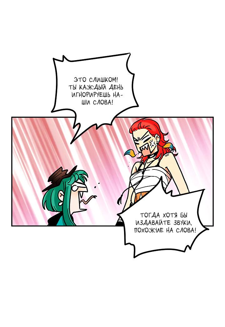 Манга Небожительница - Глава 105 Страница 6