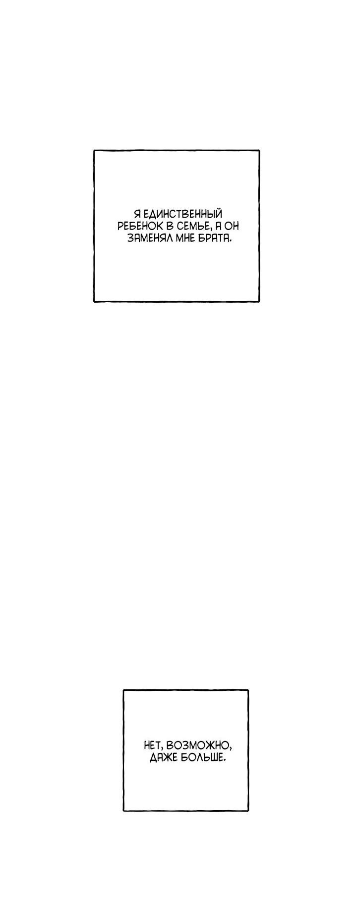 Манга Небожительница - Глава 105 Страница 18